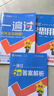 2026高中一遍過(guò)必修第一冊天星教育教輔高一上冊同步練習題必刷題必修1 必修一-物理YJ（粵教） 曬單實(shí)拍圖