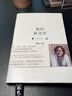 我的真文字（藝術(shù)家徐冰首部個(gè)人藝術(shù)史——徐冰至為看重的文字作品，親自監(jiān)制裝幀細(xì)節(jié)：收藏級(jí)皮面精裝+“天書”藏書票+代表作書簽帶） 曬單實(shí)拍圖