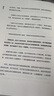 【湛廬】憾動(dòng)力  丹尼爾·平克  撼動(dòng)力  運用社會(huì )心理學(xué)、神經(jīng)科學(xué)和生物學(xué)的前沿成果 從遺憾中收獲成長(cháng)和成功 曬單實(shí)拍圖