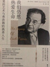 我們仍然熱愛(ài)生命：愛(ài)的藝術(shù)與弗洛姆的孤勇人生（全面記錄艾里?！じヂ迥返挠⑽膫饔洠?曬單實(shí)拍圖