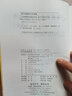 【當當正版可選】心理健康教育教學(xué)參考（高中/初中） 心理健康教育教學(xué)參考（高中） 曬單實(shí)拍圖