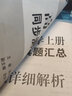 【官方旗艦店】高等數(shù)學(xué)同濟(jì)第八版七版大學(xué)數(shù)學(xué)考研高數(shù)教材輔導(dǎo)書(shū)練習(xí)題燎原高數(shù)輔導(dǎo)及習(xí)題精解同濟(jì)大學(xué)高等數(shù)學(xué)第7版8版教材同步輔導(dǎo)講義練習(xí)題集 同步測(cè)試卷【第七版】上冊(cè)+下冊(cè) 曬單實(shí)拍圖