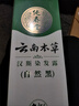 仙蒂蕾拉云南本草一洗就黑染發(fā)劑正品天然植物洗發(fā)水黑色染 亞麻色 400ml 曬單實(shí)拍圖