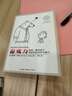 包郵 游戲力 笑聲 激活孩子天性中的合作與勇氣 勞倫斯科恩 著 家庭教育 中信書(shū)店 曬單實(shí)拍圖