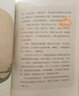 【當當 正版包郵】作家榜：馬未都講宋詞全二冊插圖珍藏套裝 講透蘇東坡、李清照、辛棄疾、歐陽(yáng)修、柳永等44位詞人精彩故事 曬單實(shí)拍圖