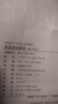 2026版 英語語法革命 高中英語語法革命 （根據(jù)2025高考修訂版）第30次印刷 贈(zèng)《高考詞匯句型必備手冊》高中教輔 南方日報(bào)出版社 曬單實(shí)拍圖