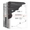 我想做一個能在你的葬禮上描述你一生的人1234（套裝全四冊）：季羨林、沈從文、史鐵生、黑塞、葉芝等訴說日常里的愛與懷念，暖心情感啟蒙散文詩歌集 曬單實拍圖