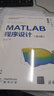 薛定宇教授大講堂（卷Ⅰ）：MATLAB程序設計（第2版） 曬單實(shí)拍圖