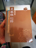 靈樞經(jīng)校釋第2版 人衛全集正版原著(zhù)中醫基礎理論診斷皇黃帝內經(jīng)素問(wèn)中醫自學(xué)搭本草綱目傷寒論湯頭歌訣人民衛生出版社中醫書(shū)籍大全 曬單實(shí)拍圖