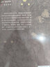 中國聚落考古：史前時代的社會圖景 曬單實拍圖