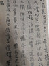 傅山墨跡選 清 中國(guó)書(shū)法名碑名帖原色放大本 行書(shū)草書(shū)書(shū)法練習(xí)毛筆字帖 碑帖附簡(jiǎn)體旁注 湖南美術(shù)出版社 曬單實(shí)拍圖