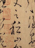 傳世經(jīng)典書法碑帖21 懷素自敘帖 唐代草書字帖毛筆碑帖字帖書法河北教育出版社 曬單實(shí)拍圖
