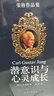 潛意識與心靈成長 榮格作品集 曬單實拍圖