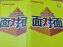 2026新版初中小中考生物地理會(huì )考總復習資料書(shū)萬(wàn)唯中考面對面人教版七年級八年級初一初二會(huì )考中考真題試卷萬(wàn)維教育旗艦店 【生物】蘇教版 曬單實(shí)拍圖