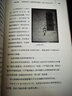 【新華書(shū)店旗艦店】正版包郵 魂兮歸來(lái)(金一南講抗日戰爭) 金一南 磨鐵 魂兮歸來(lái)：金一南講抗日戰爭 曬單實(shí)拍圖