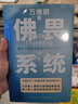 包郵 佛畏系統 用系統思維全面提升你的決策力 萬(wàn)維鋼 著(zhù) 科普 中信書(shū)店 曬單實(shí)拍圖