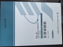 自學(xué)考試指定教材05680 婚姻家庭法(2012年版) 馬憶南主編 法律專(zhuān)業(yè) 本科段 附學(xué)科自考大綱 曬單實(shí)拍圖