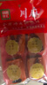 鍋圈食匯川麻小方磚牛油麻辣火鍋底料320克文火熬制獨(dú)立小包裝 小方磚兩袋（共8塊） 曬單實(shí)拍圖