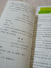 25秋海淀名師伴你學(xué)同步學(xué)習手冊下冊 一二三四五六年級上冊下冊語(yǔ)文英語(yǔ)人教版數學(xué)北師大版 伴你學(xué)同步學(xué)習手冊語(yǔ)文 25秋四年級上冊 曬單實(shí)拍圖