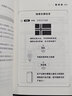 地理上的經(jīng)濟(jì)學(xué) 宮路秀作 著 從地圖讀懂世界經(jīng)濟(jì)的本質(zhì) 中信書店 曬單實(shí)拍圖
