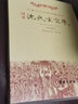 增廣沈氏玄空學(xué) 2010年修訂 沈竹礽 著 中國(guó)古代術(shù)數(shù)典籍叢刊 周易書 華齡出版社 曬單實(shí)拍圖