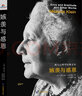 西方心理學(xué)經(jīng)典文叢：嫉羨與感恩 曬單實(shí)拍圖