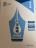 全品學(xué)練考高中語(yǔ)文數學(xué)英語(yǔ)物理化學(xué)生物政治歷史地理 必修1234&選擇性必修1234 高中同步練習冊AI智慧教輔 選擇性必修3 數學(xué)【人教B版RJB】 曬單實(shí)拍圖