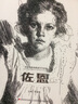 歐洲繪畫典藏速寫作品集 門采爾 曬單實(shí)拍圖