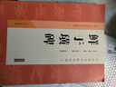 鮮于璜碑 東漢隸書(shū) 經(jīng)典與傳承 曬單實(shí)拍圖
