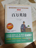 五年級下冊必讀課外書(shū)呼蘭河傳小兵張嘎正版世說(shuō)新語(yǔ)小學(xué)生版課外閱讀書(shū)籍 俗世奇人馮驥才作家出版社全本 曬單實(shí)拍圖