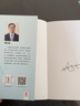 【當當 正版書籍 限量親簽版】別把“三高”不當回事 周大亮 高血壓 高血糖 高血脂 “三高” 心臟病 醫(yī)學科普 家庭保健養(yǎng)生 曬單實拍圖