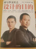 【現貨包郵】華與華文庫之設計的目的（品牌設計、門(mén)頭設計、包裝設計、廣告設計、海報設計目的就是賣(mài)貨?。┦袌?chǎng)營(yíng)銷(xiāo) 經(jīng)管 讀客 曬單實(shí)拍圖