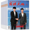 【包郵】圍棋天地雜志2025年1-8月/增刊現(xiàn)貨【另有全年/半年訂閱/2024/2023年過刊可選】解讀棋迷棋藝入門棋譜交流非過刊K 處理【共15期】23年1-24期間隨機(jī)+送1本書 曬單實(shí)拍圖