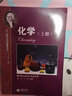華二實(shí)驗班教材 華東師范大學(xué)第二附屬中學(xué) 高中學(xué)科強基叢書(shū) 華二華師大二附中教材理科班高中實(shí)驗班用  物理/數學(xué)/化學(xué)上冊下冊+習題詳解 上海教育出版社 高中學(xué)科強基叢書(shū) 化學(xué) 上冊 曬單實(shí)拍圖