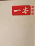 【可選年級(jí)】2026新版初中一本現(xiàn)代文閱讀技能訓(xùn)練100篇八年級(jí)九年級(jí)七年級(jí)閱讀訓(xùn)練五合一語(yǔ)文現(xiàn)代文 文言文閱讀理解中考語(yǔ)文閱讀 26版語(yǔ)文閱讀訓(xùn)練五合一【八年級(jí)】 曬單實(shí)拍圖