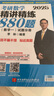 官方正版可選】2026李林考研數(shù)學精講精練880題數(shù)學一二三李林6+4四六套卷高頻考點108題輔導講義李永樂線性代數(shù)武忠祥高等數(shù)學概率論660 數(shù)一】2026李林考研數(shù)學880題 【現(xiàn)貨速發(fā)】 曬單實拍圖