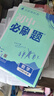 2026初中必刷題 數學(xué)九年級上冊 人教版 初三教材同步練習題教輔書(shū) 理想樹(shù)圖書(shū) 曬單實(shí)拍圖
