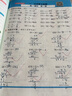 陽光同學 2025秋新版 計算+默寫小達人語文人教數學北師版（全套2冊）四年級上冊同步教材計算口算心算一課一練默寫聽寫訓練天天練 曬單實拍圖