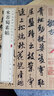 米芾蜀素帖（中華經(jīng)典碑帖彩色放大本） 曬單實(shí)拍圖