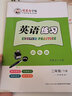 一起外研版一二三四五六年級上冊下冊英語字帖國標體小學生一年級起點外研社課本同步練字帖鄒慕白英語練習年級可單選 二年級下冊【一起外研國標體】 曬單實拍圖