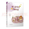 幼兒識(shí)字與早期閱讀 曬單實(shí)拍圖