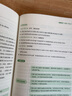 2025邊明銳Monkey考研英語銳讀外刊：考研英語題源外刊60篇 英語一英語二通用 曬單實(shí)拍圖