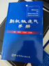 新機械通氣手冊 曬單實(shí)拍圖