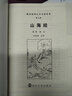 尚雅國學(xué)經(jīng)典 山海經(jīng) 大字注音全本無(wú)刪減 曬單實(shí)拍圖