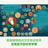 達爾文與胡克：給孩子的《物種起源》誕生記  英國皇家植物園重磅策劃達爾文傳記繪本，點(diǎn)亮孩子的科學(xué)夢(mèng)想 曬單實(shí)拍圖