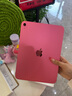 Apple/蘋果【國家補(bǔ)貼】iPad 11英寸 A16芯片2025年款 平板電腦 (256GB WLAN版/學(xué)習(xí)辦公娛樂)粉色 曬單實(shí)拍圖