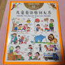3冊(cè)兒童英語(yǔ)單詞大書(shū)少兒英文零基礎(chǔ)入門啟蒙教材小學(xué)生一二年級(jí)日常生活單詞詞匯口語(yǔ)情景對(duì)話幼兒英語(yǔ)繪本讀物分級(jí)閱讀有聲讀物 曬單實(shí)拍圖