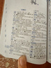 【新華字典】中小學(xué)生專用全多功能字典近義和反義詞成語四字詞語詞典大全工具書造句筆順英語字典現(xiàn)代漢語新華字典最新版人教大字本 小學(xué)生現(xiàn)代漢語詞典 曬單實(shí)拍圖