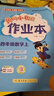 【北京版】2025秋季黃岡小狀元四年級上英語(yǔ)北京版BJ黃岡作業(yè)本達標卷4年級上冊下冊小學(xué)同步練習冊單元檢測期中期末試卷專(zhuān)項測試卷黃崗小狀元龍門(mén)書(shū)局 【作業(yè)本】四上 英語(yǔ) 北京版 曬單實(shí)拍圖