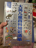 【新書(shū)上市】前沿科學(xué)探究隊科技篇全4冊+人體奧秘篇4冊 8冊小學(xué)生超愛(ài)看的科學(xué)漫畫(huà)6-12歲兒童科普童書(shū)課外閱讀兒童書(shū)籍 前沿科學(xué)探究隊-科技篇+人體奧秘篇【全8冊】 曬單實(shí)拍圖